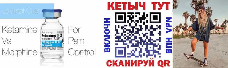 Кетамин VHQ  Бабаево 