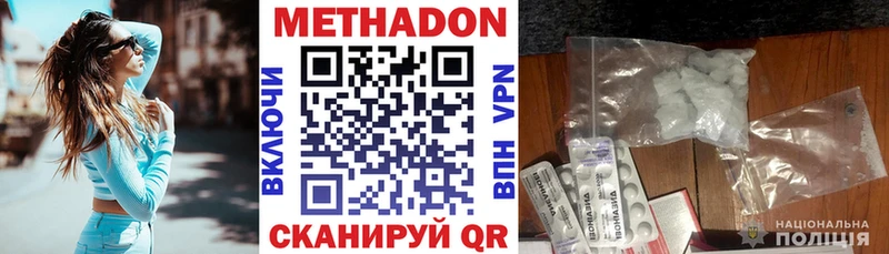 МЕТАДОН мёд  закладки  Бабаево 